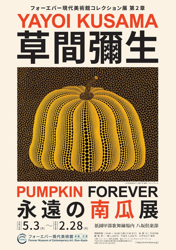 Yayoi Kusama - Pumpkin Forever