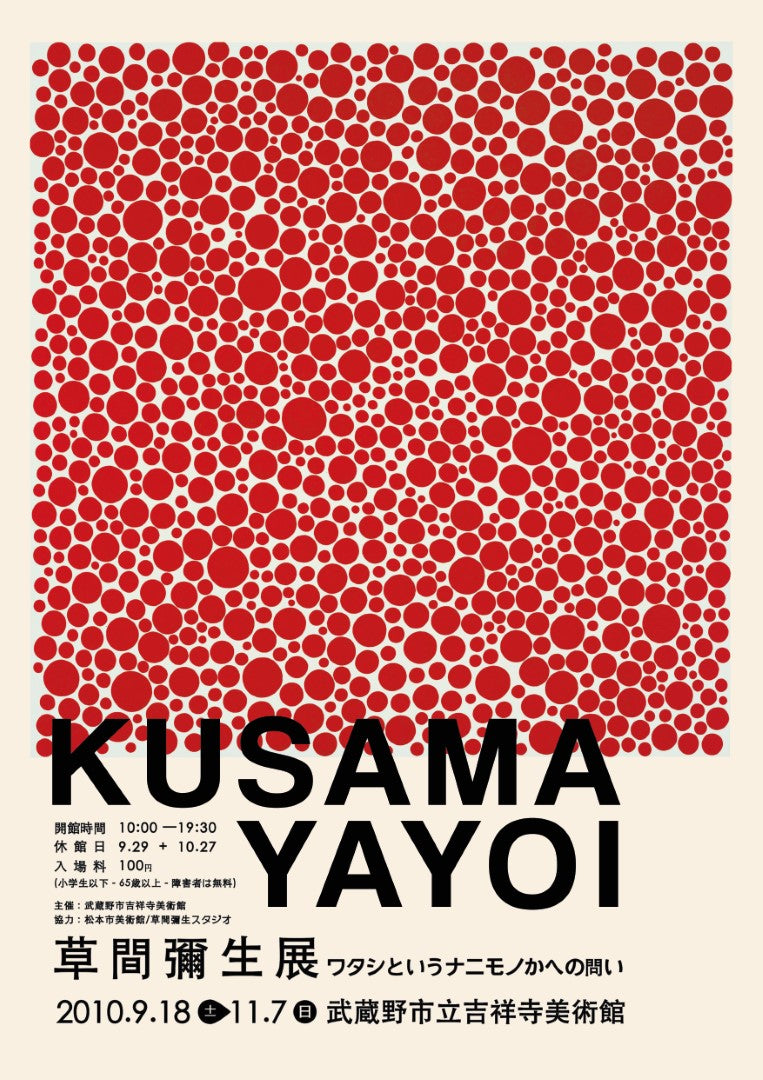 Yayoi Kusama Red Dots Plakat